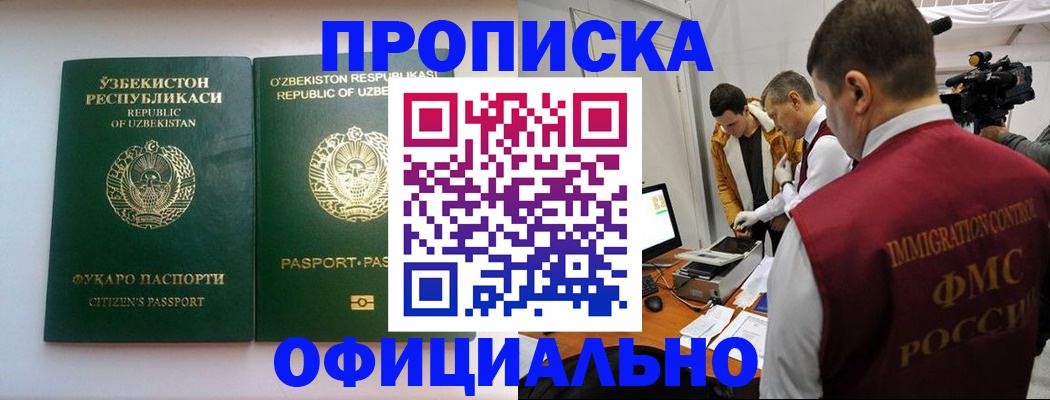 временная регистрация поиск в Нововоронеже